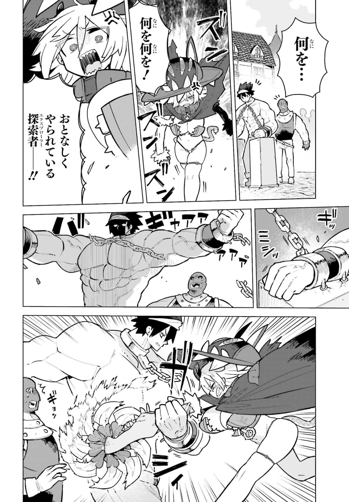 Dungeon Master wa Shinken Shoubu ga Shitai Noni! - Chapter 3 - Page 4