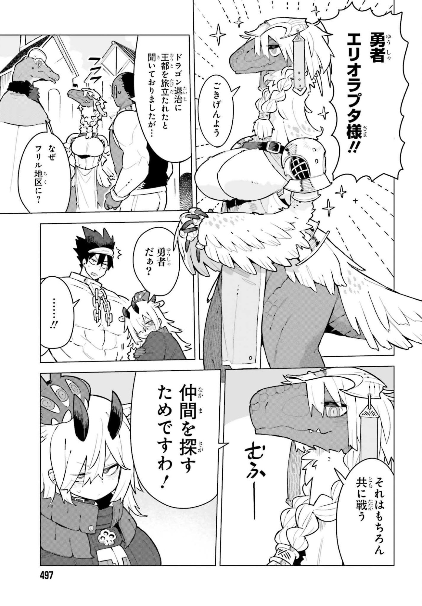Dungeon Master wa Shinken Shoubu ga Shitai Noni! - Chapter 3 - Page 7