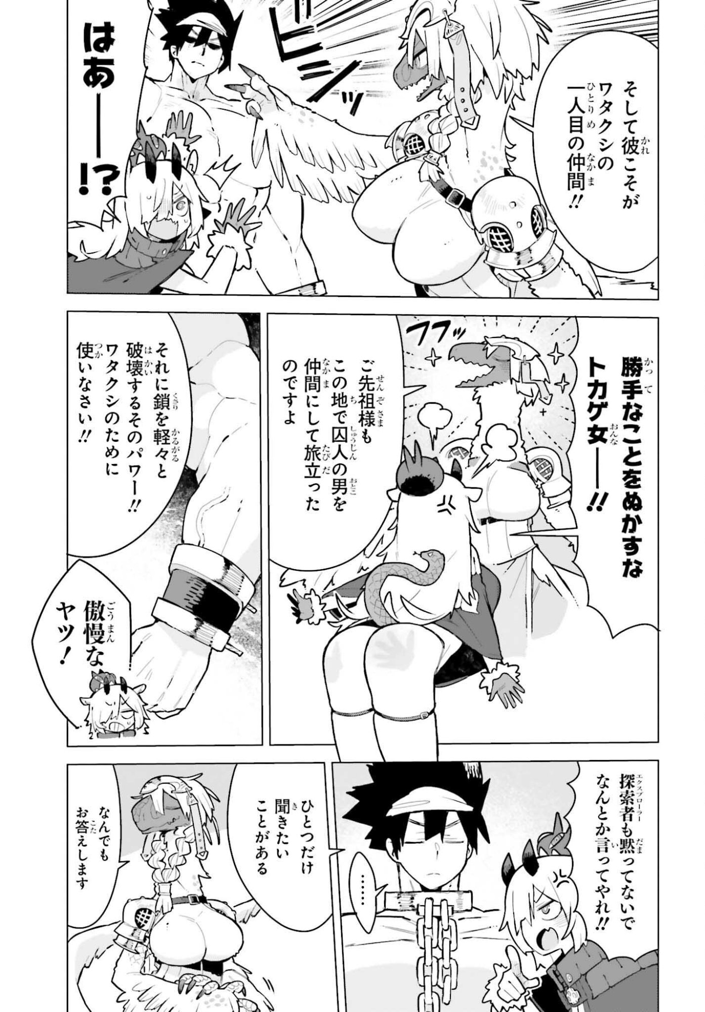 Dungeon Master wa Shinken Shoubu ga Shitai Noni! - Chapter 3 - Page 9