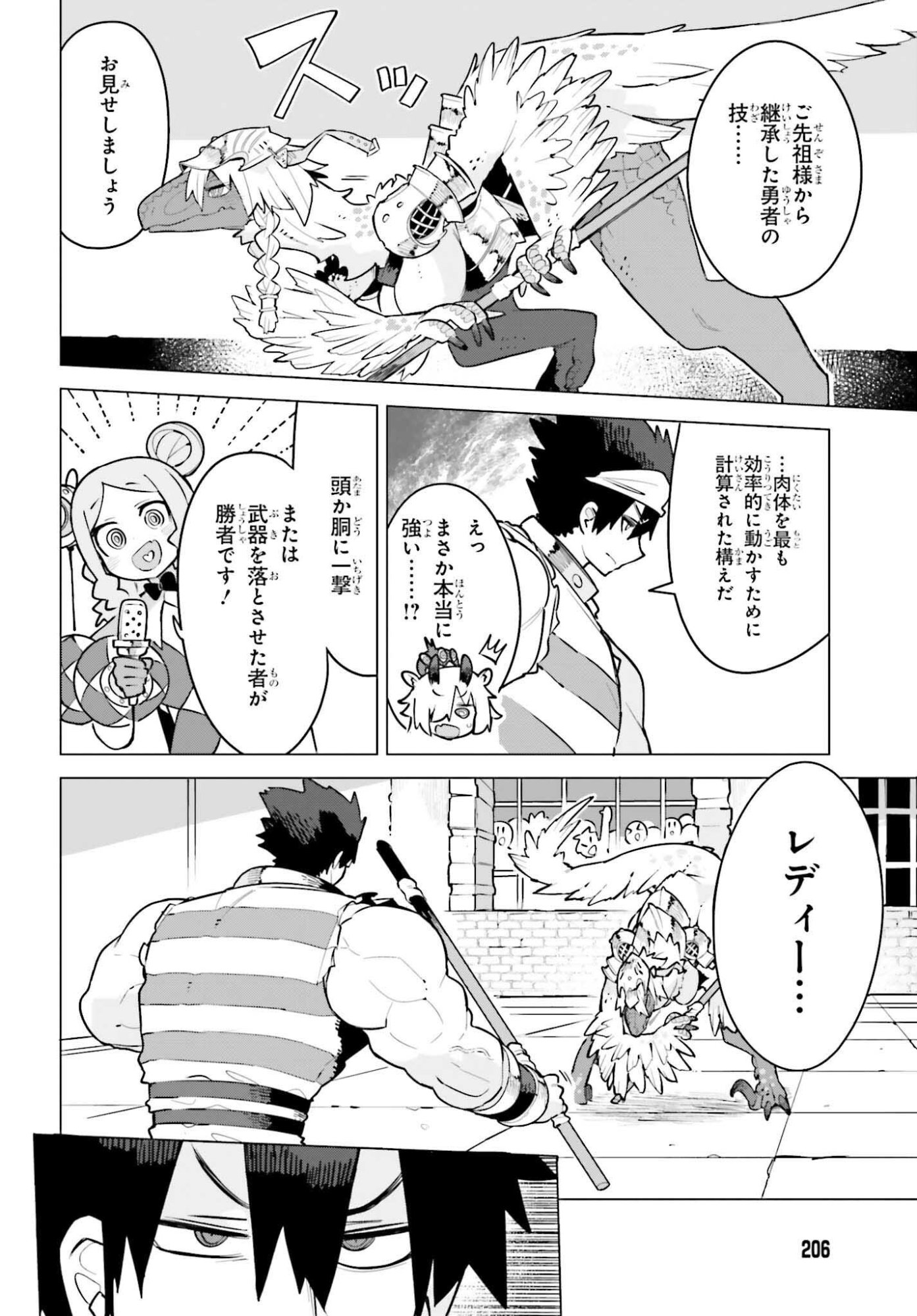 Dungeon Master wa Shinken Shoubu ga Shitai Noni! - Chapter 4 - Page 14