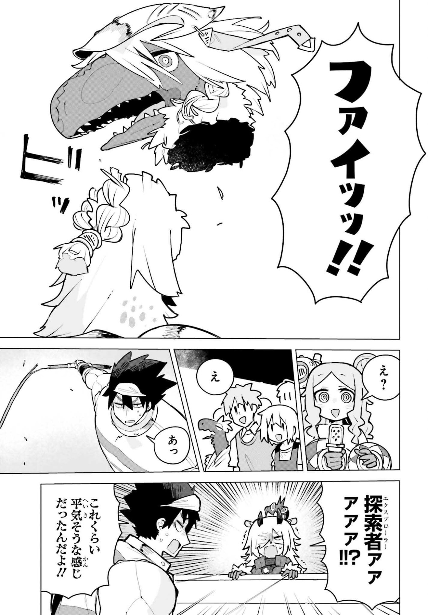Dungeon Master wa Shinken Shoubu ga Shitai Noni! - Chapter 4 - Page 15