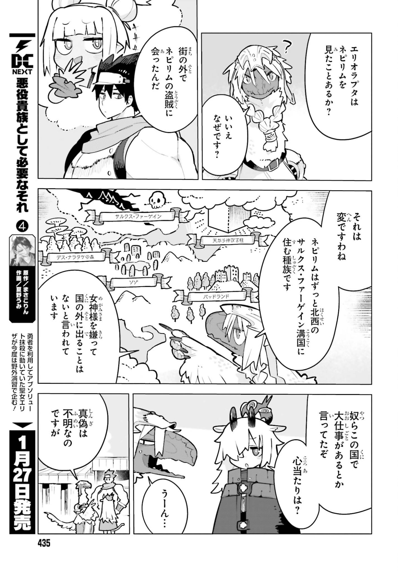 Dungeon Master wa Shinken Shoubu ga Shitai Noni! - Chapter 5 - Page 7