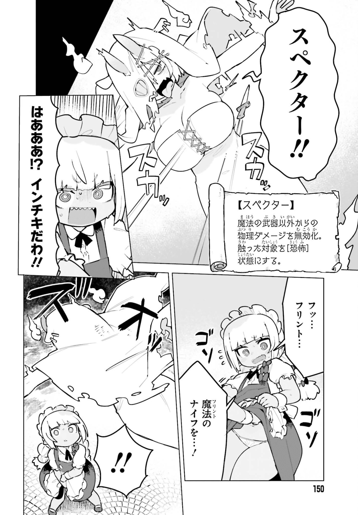 Dungeon Master wa Shinken Shoubu ga Shitai Noni! - Chapter 6 - Page 10