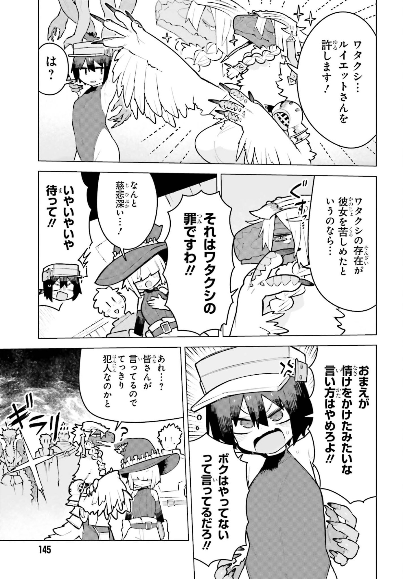 Dungeon Master wa Shinken Shoubu ga Shitai Noni! - Chapter 6 - Page 5