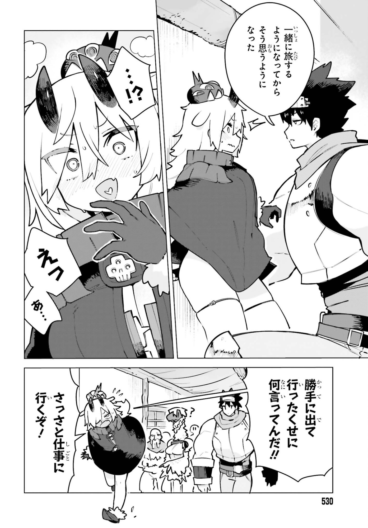 Dungeon Master wa Shinken Shoubu ga Shitai Noni! - Chapter 7 - Page 6