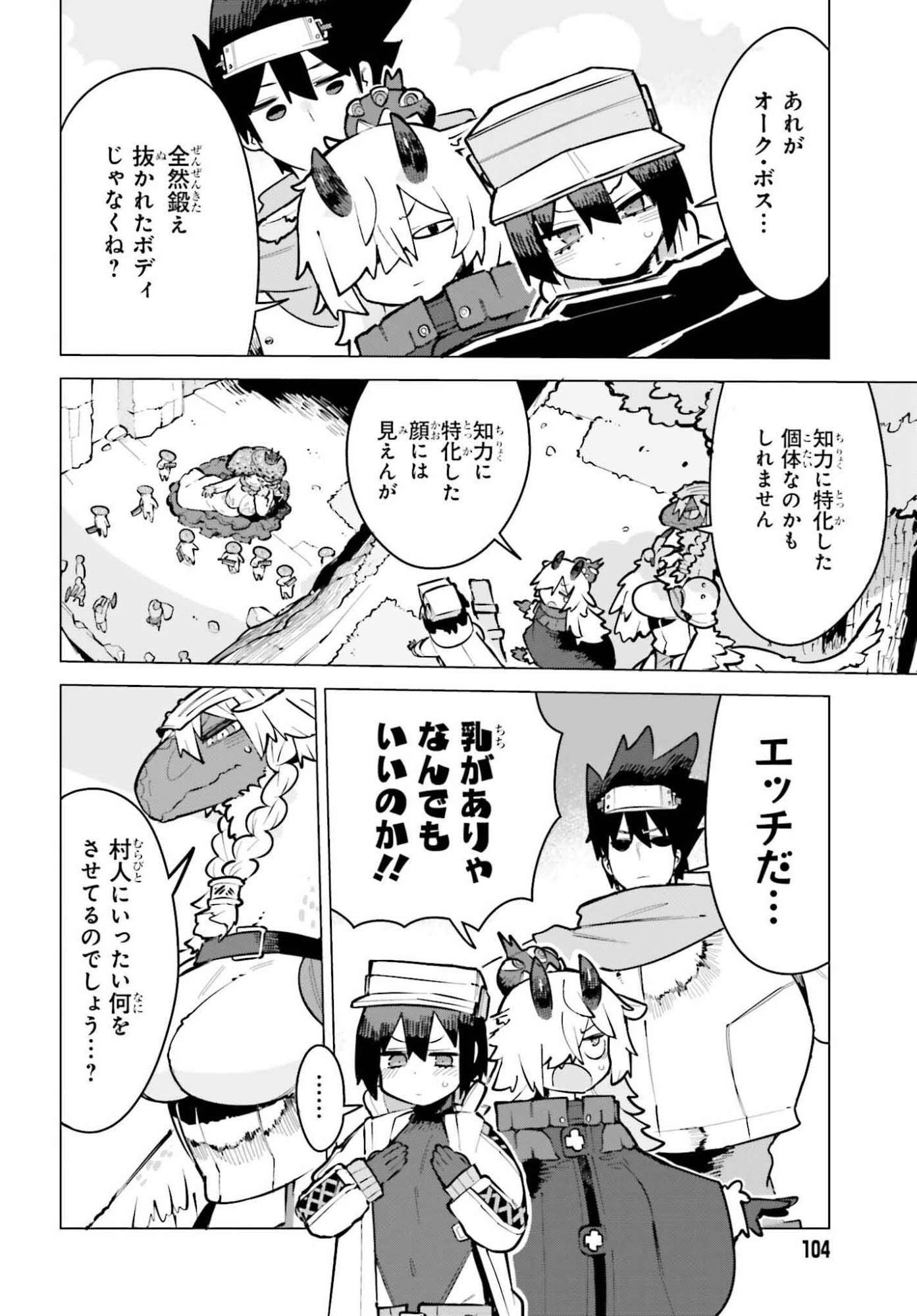 Dungeon Master wa Shinken Shoubu ga Shitai Noni! - Chapter 8 - Page 8