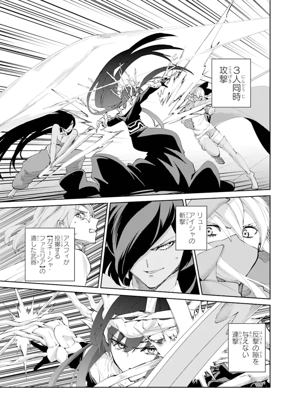 Dungeon ni Deai o Motomeru no wa Machigatte iru darou ka Gaiden - Sword Oratoria - Chapter 134.3 - Page 10