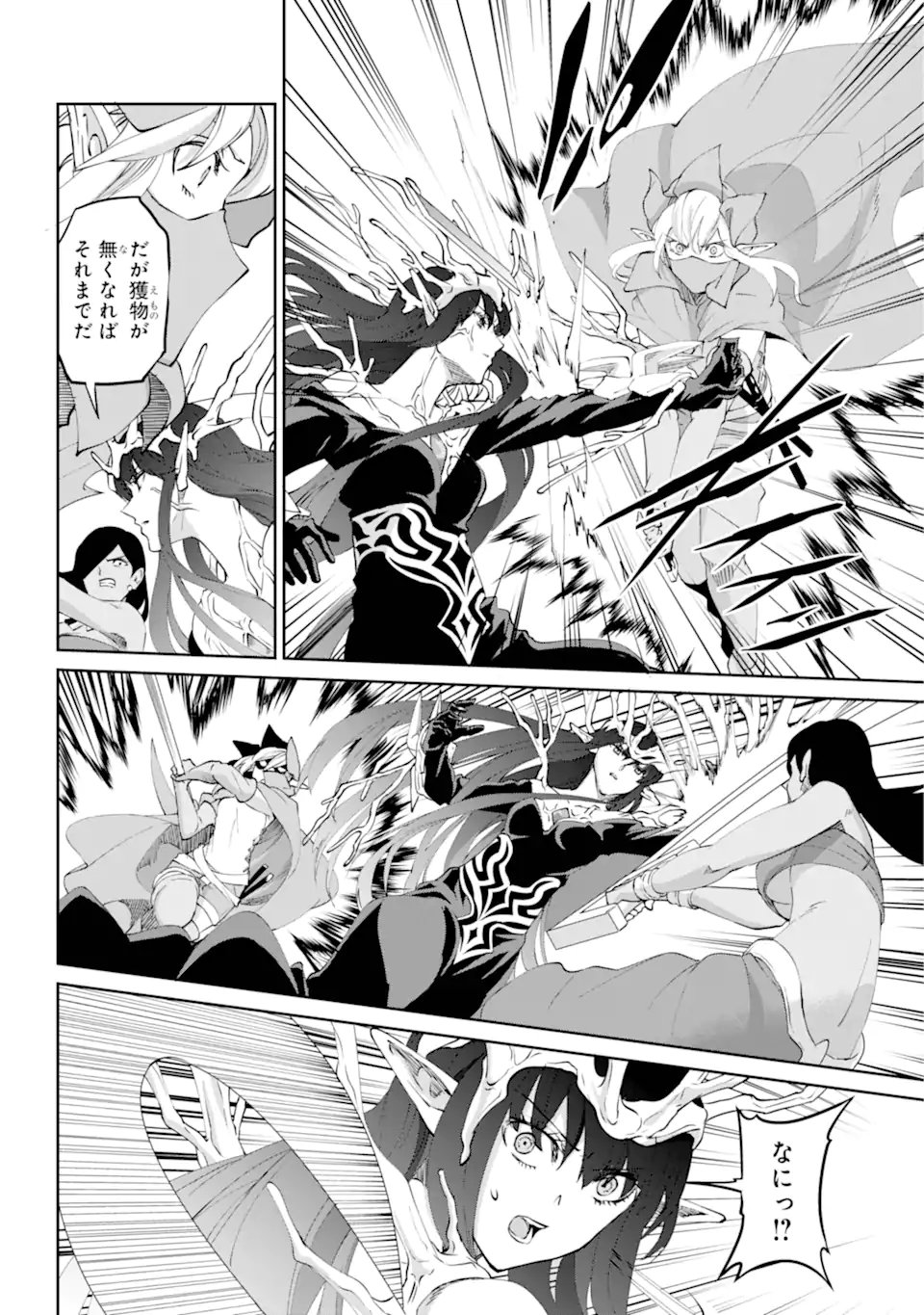 Dungeon ni Deai o Motomeru no wa Machigatte iru darou ka Gaiden - Sword Oratoria - Chapter 134.3 - Page 11