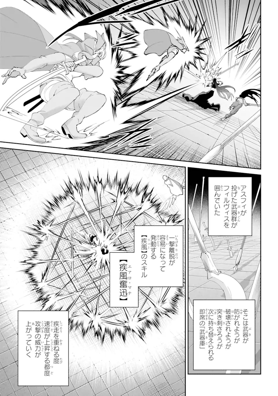 Dungeon ni Deai o Motomeru no wa Machigatte iru darou ka Gaiden - Sword Oratoria - Chapter 134.3 - Page 12