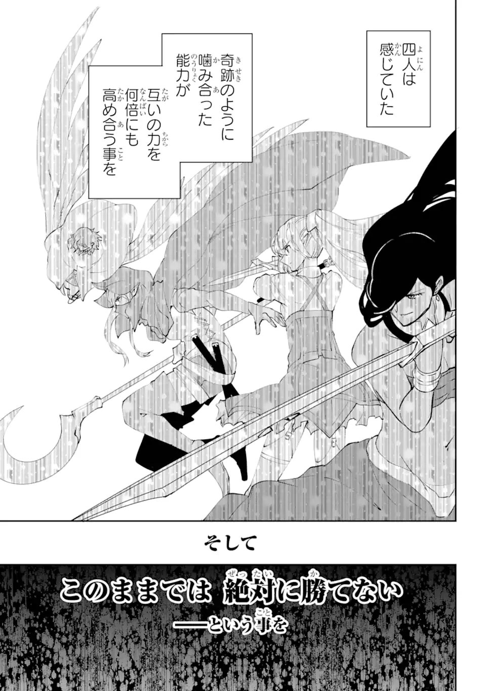 Dungeon ni Deai o Motomeru no wa Machigatte iru darou ka Gaiden - Sword Oratoria - Chapter 134.3 - Page 18