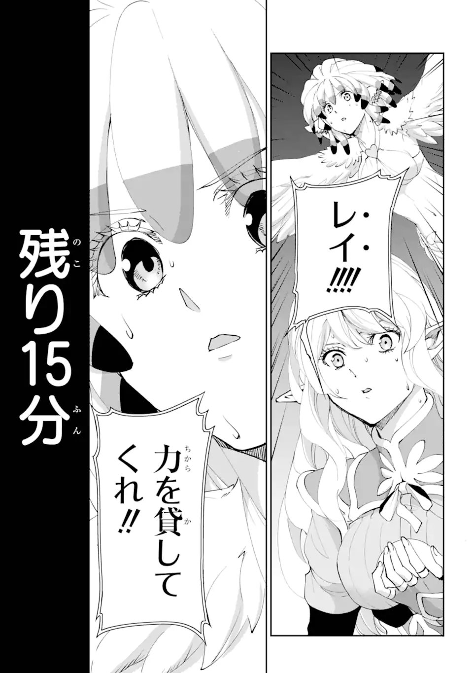 Dungeon ni Deai o Motomeru no wa Machigatte iru darou ka Gaiden - Sword Oratoria - Chapter 134.3 - Page 4