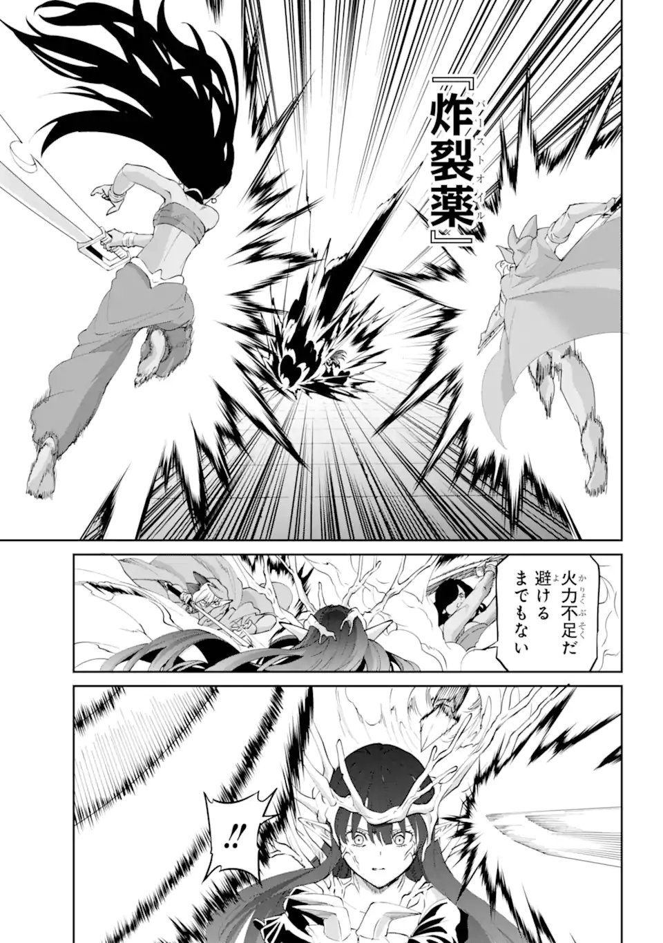 Dungeon ni Deai o Motomeru no wa Machigatte iru darou ka Gaiden - Sword Oratoria - Chapter 134.3 - Page 8