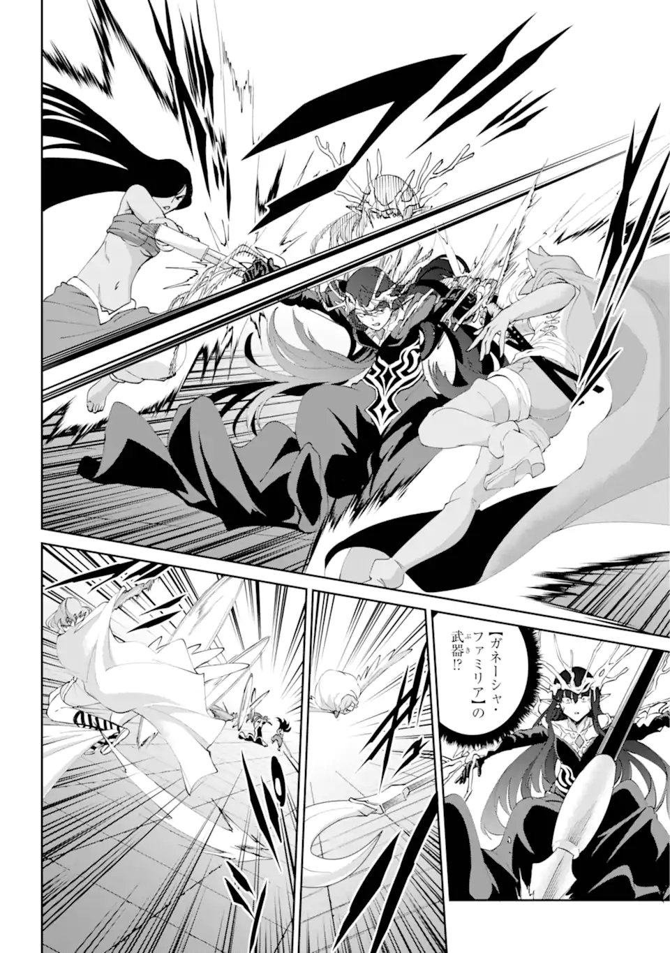Dungeon ni Deai o Motomeru no wa Machigatte iru darou ka Gaiden - Sword Oratoria - Chapter 134.3 - Page 9
