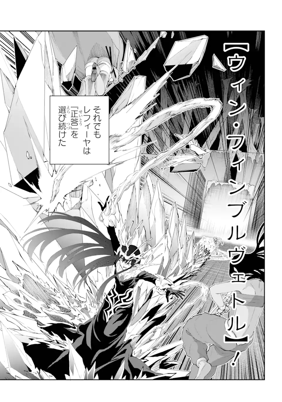 Dungeon ni Deai o Motomeru no wa Machigatte iru darou ka Gaiden - Sword Oratoria - Chapter 135.1 - Page 11