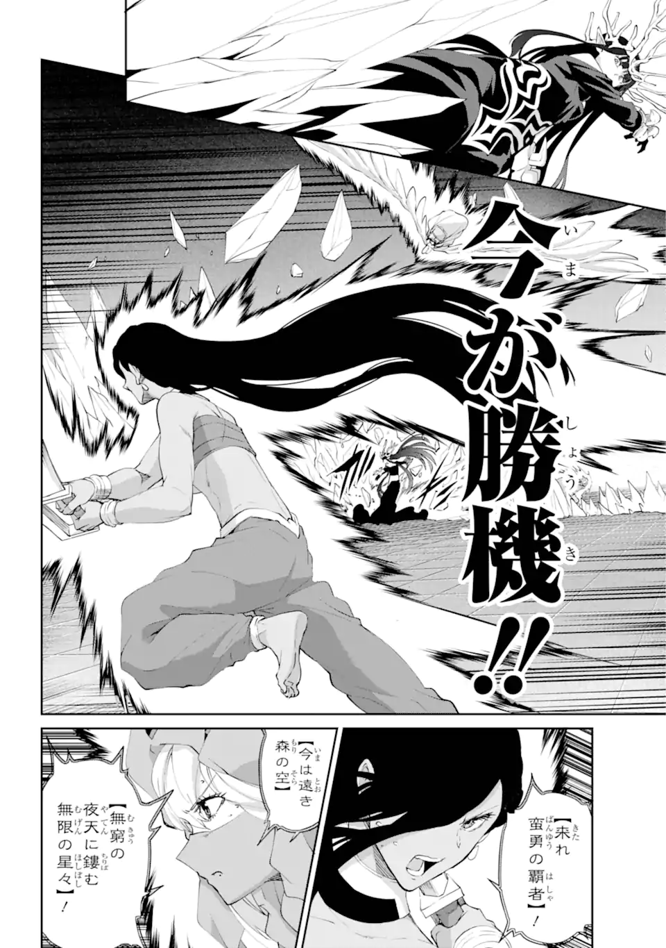 Dungeon ni Deai o Motomeru no wa Machigatte iru darou ka Gaiden - Sword Oratoria - Chapter 135.1 - Page 14