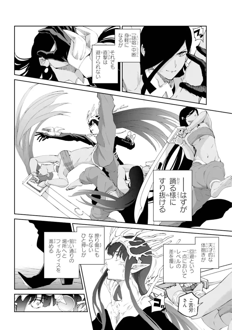 Dungeon ni Deai o Motomeru no wa Machigatte iru darou ka Gaiden - Sword Oratoria - Chapter 135.1 - Page 16