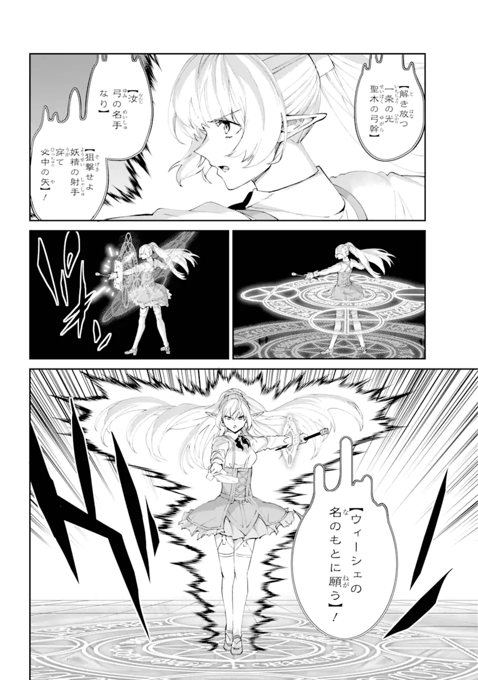 Dungeon ni Deai o Motomeru no wa Machigatte iru darou ka Gaiden - Sword Oratoria - Chapter 135.1 - Page 2
