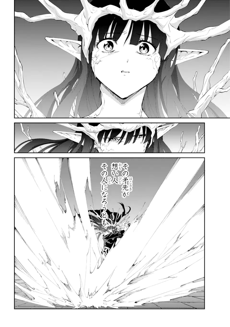 Dungeon ni Deai o Motomeru no wa Machigatte iru darou ka Gaiden - Sword Oratoria - Chapter 135.1 - Page 8