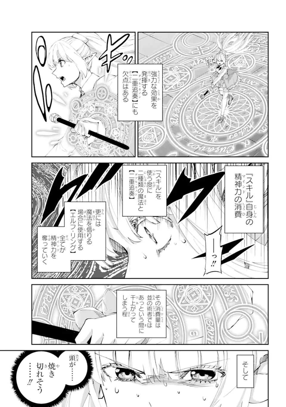Dungeon ni Deai o Motomeru no wa Machigatte iru darou ka Gaiden - Sword Oratoria - Chapter 135.1 - Page 9