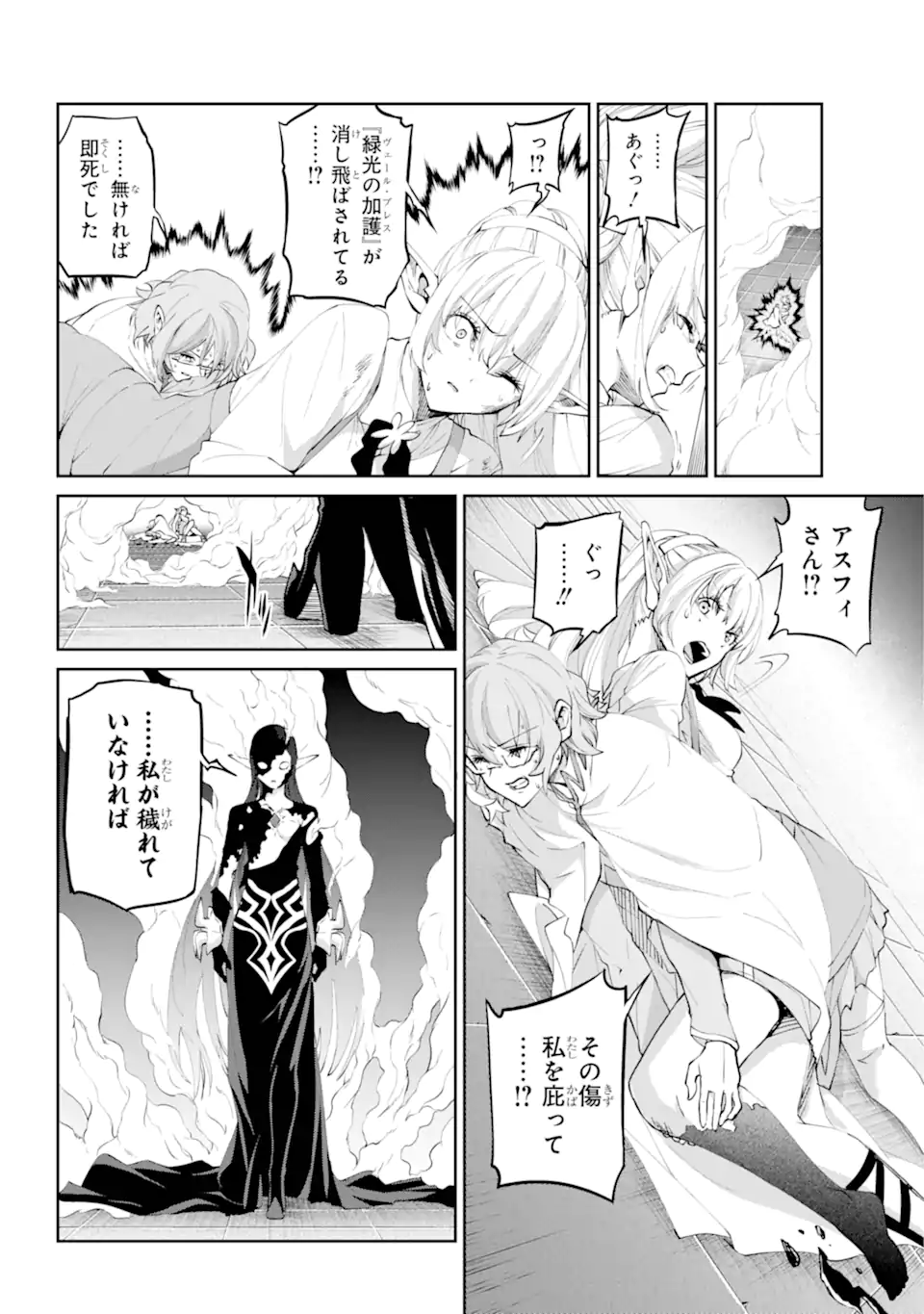 Dungeon ni Deai o Motomeru no wa Machigatte iru darou ka Gaiden - Sword Oratoria - Chapter 135.2 - Page 13
