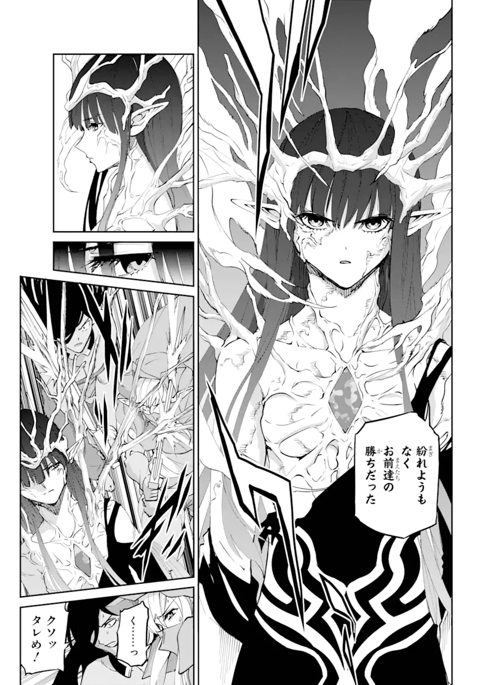 Dungeon ni Deai o Motomeru no wa Machigatte iru darou ka Gaiden - Sword Oratoria - Chapter 135.2 - Page 14