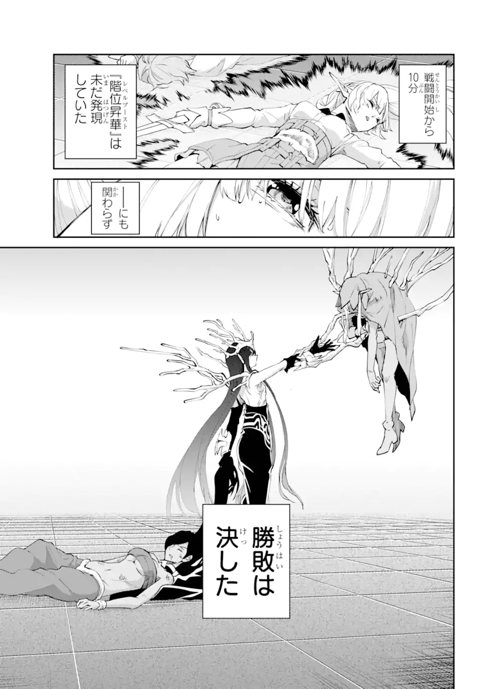 Dungeon ni Deai o Motomeru no wa Machigatte iru darou ka Gaiden - Sword Oratoria - Chapter 135.2 - Page 16