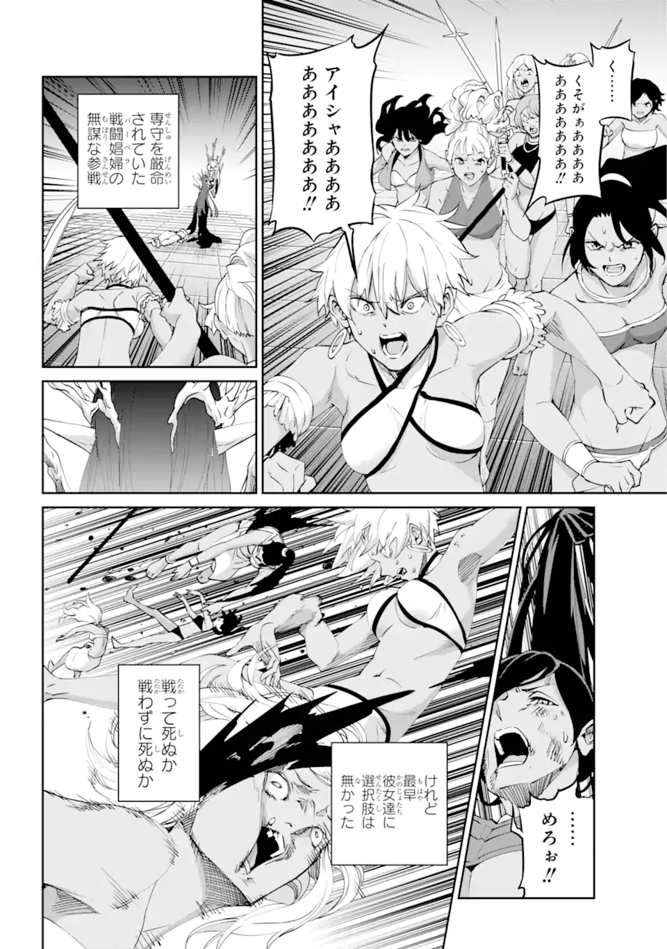 Dungeon ni Deai o Motomeru no wa Machigatte iru darou ka Gaiden - Sword Oratoria - Chapter 135.2 - Page 17