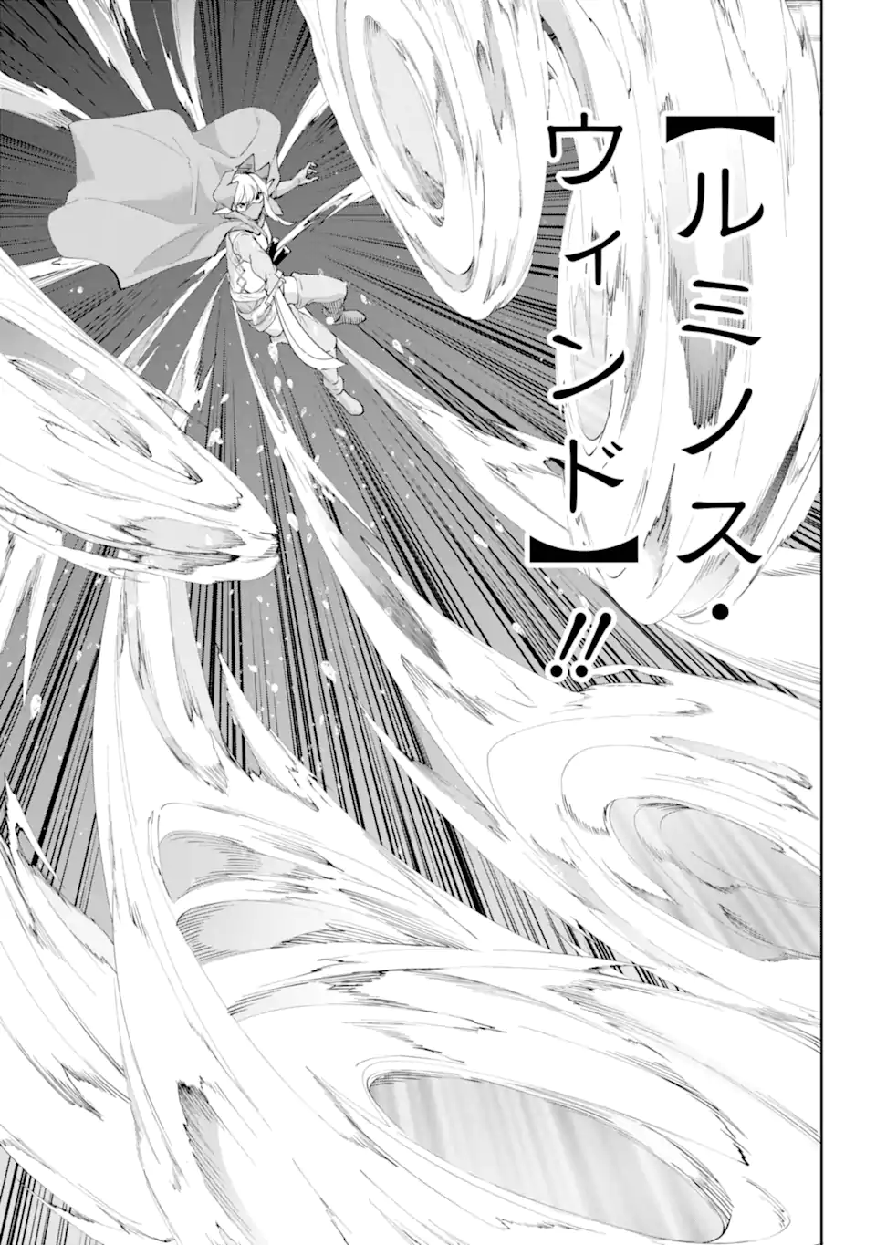 Dungeon ni Deai o Motomeru no wa Machigatte iru darou ka Gaiden - Sword Oratoria - Chapter 135.2 - Page 4
