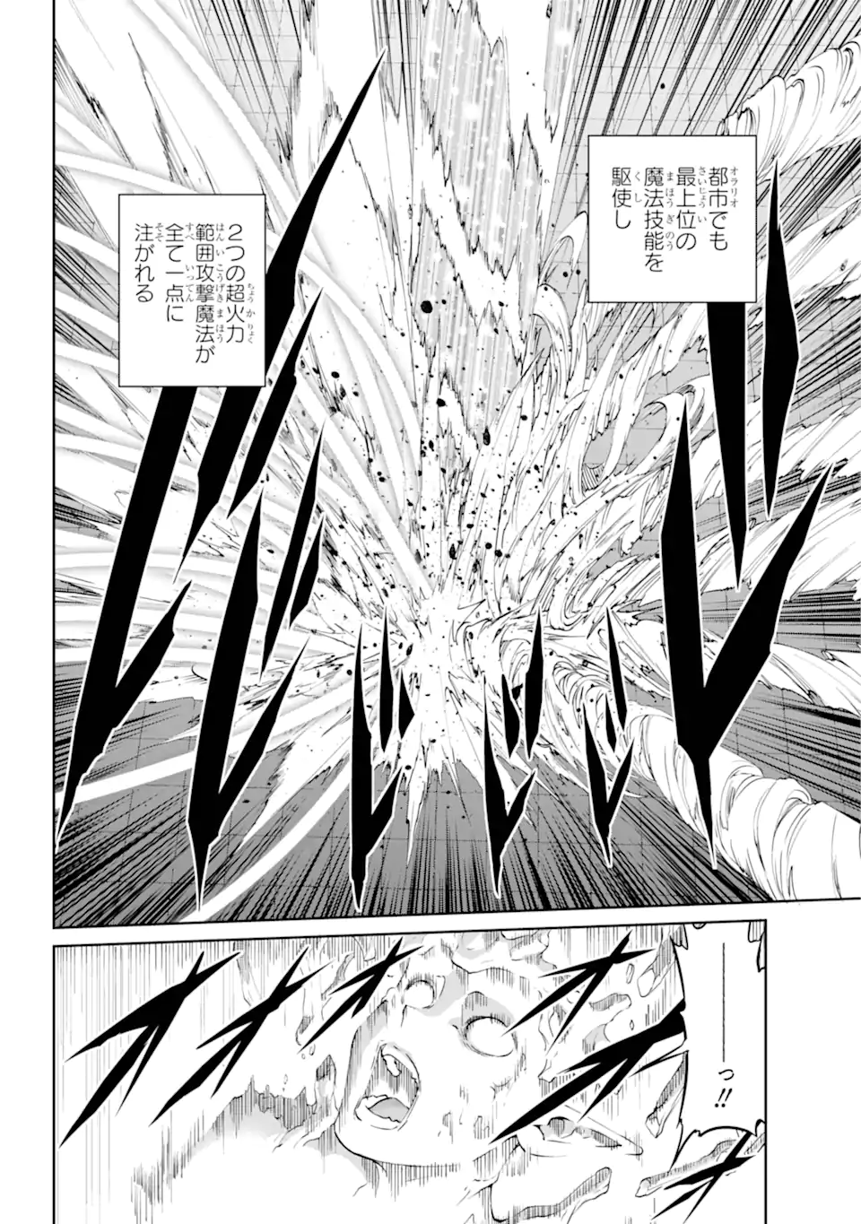 Dungeon ni Deai o Motomeru no wa Machigatte iru darou ka Gaiden - Sword Oratoria - Chapter 135.2 - Page 5