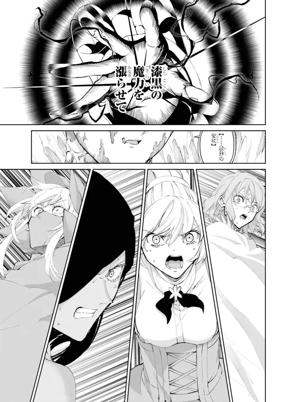 Dungeon ni Deai o Motomeru no wa Machigatte iru darou ka Gaiden - Sword Oratoria - Chapter 135.2 - Page 8