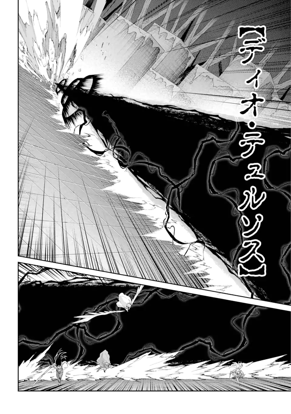 Dungeon ni Deai o Motomeru no wa Machigatte iru darou ka Gaiden - Sword Oratoria - Chapter 135.2 - Page 9