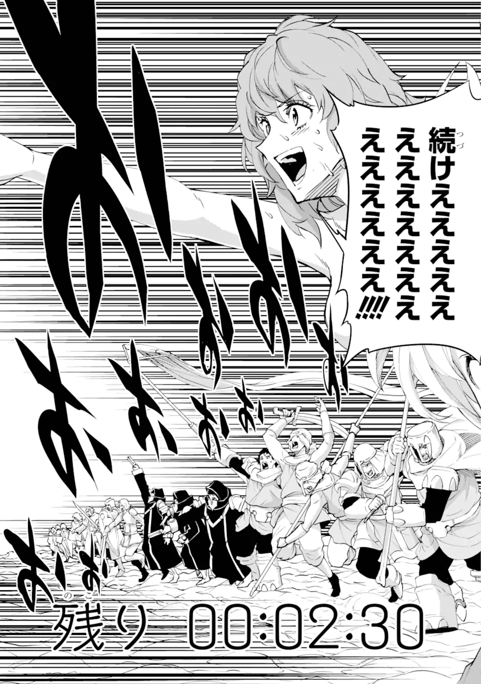 Dungeon ni Deai o Motomeru no wa Machigatte iru darou ka Gaiden - Sword Oratoria - Chapter 136.2 - Page 10
