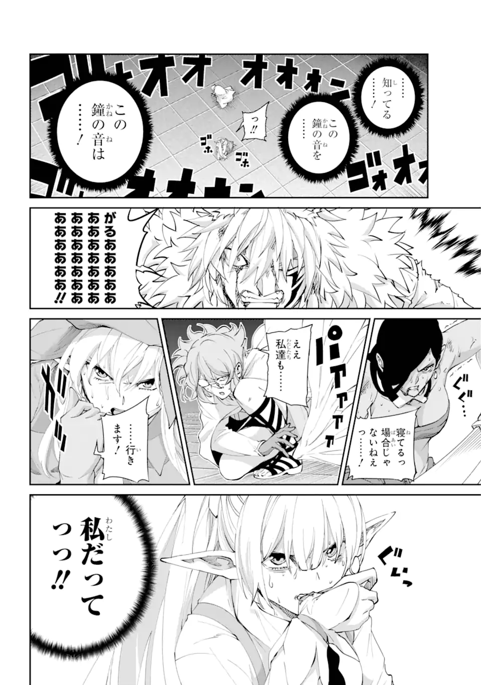 Dungeon ni Deai o Motomeru no wa Machigatte iru darou ka Gaiden - Sword Oratoria - Chapter 136.2 - Page 11