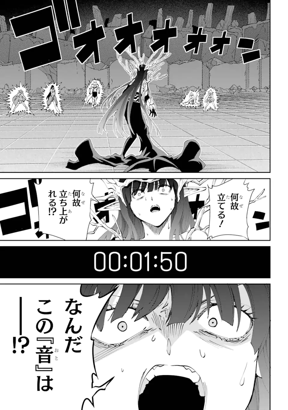 Dungeon ni Deai o Motomeru no wa Machigatte iru darou ka Gaiden - Sword Oratoria - Chapter 136.2 - Page 12
