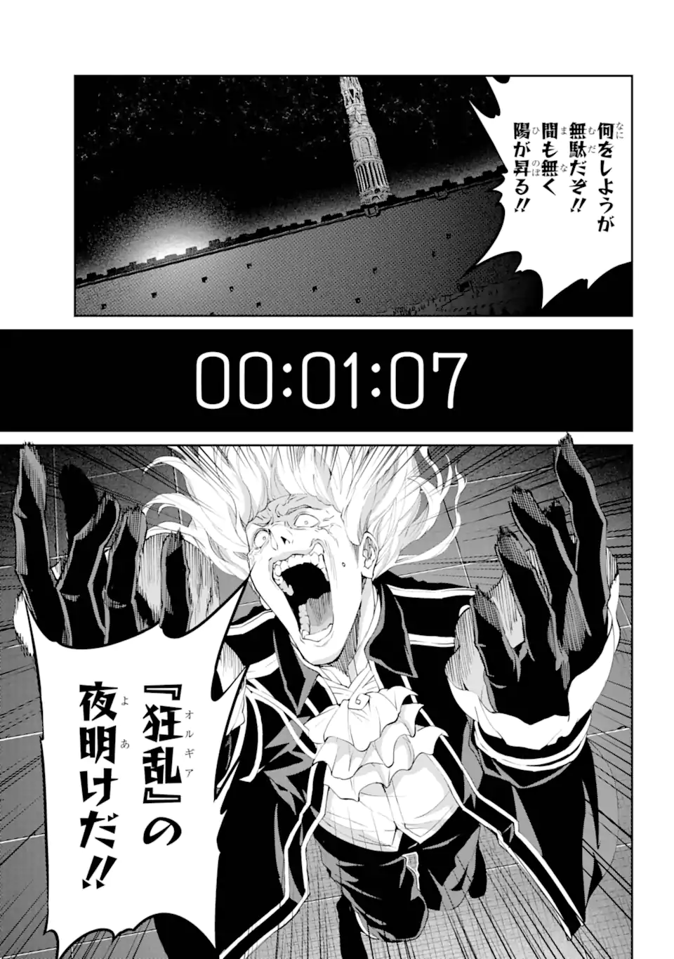 Dungeon ni Deai o Motomeru no wa Machigatte iru darou ka Gaiden - Sword Oratoria - Chapter 136.2 - Page 14