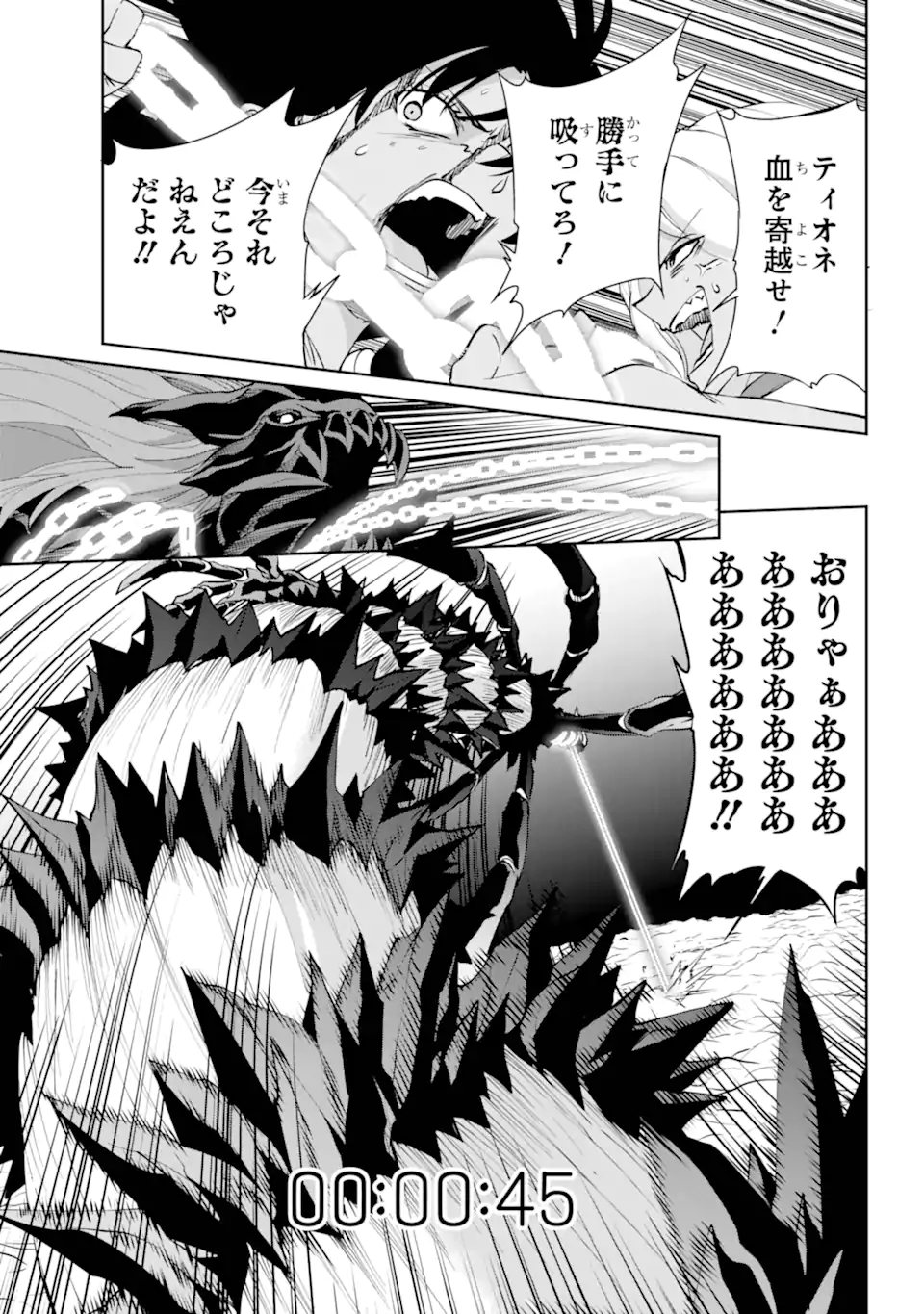 Dungeon ni Deai o Motomeru no wa Machigatte iru darou ka Gaiden - Sword Oratoria - Chapter 136.2 - Page 18