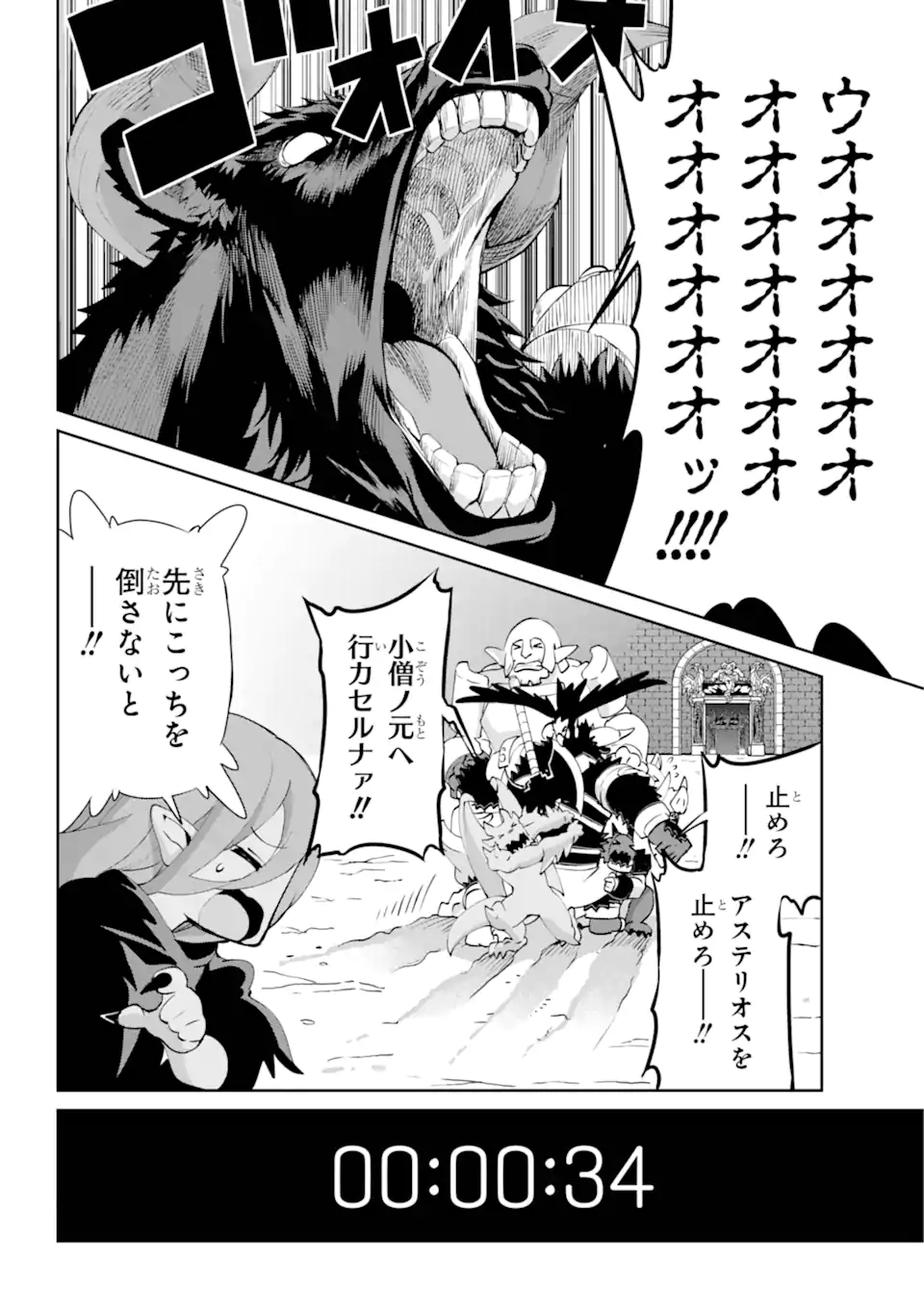 Dungeon ni Deai o Motomeru no wa Machigatte iru darou ka Gaiden - Sword Oratoria - Chapter 136.2 - Page 19