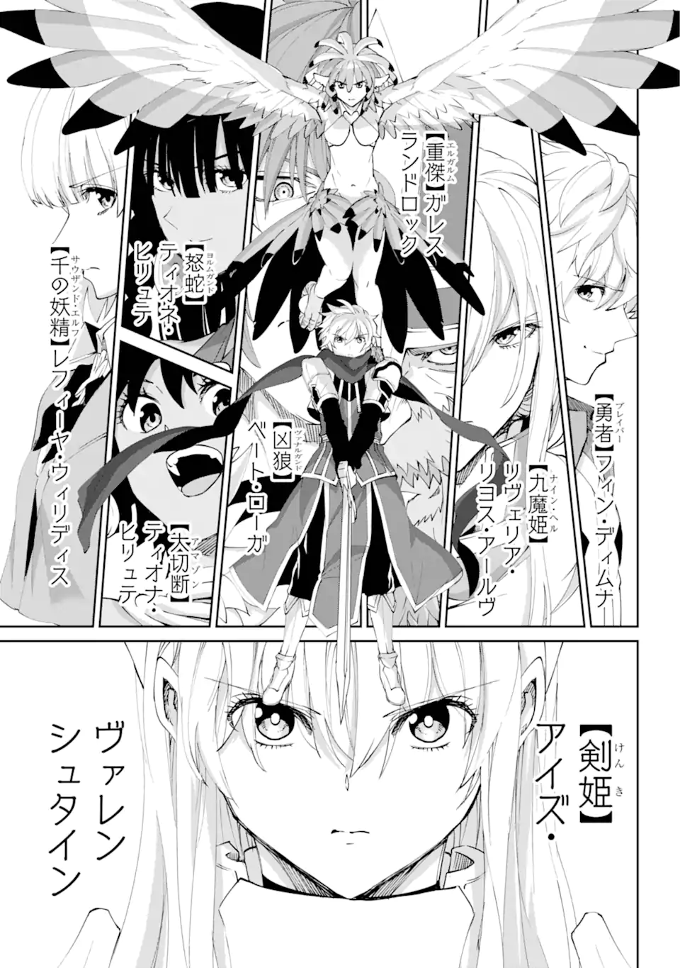 Dungeon ni Deai o Motomeru no wa Machigatte iru darou ka Gaiden - Sword Oratoria - Chapter 136.2 - Page 2