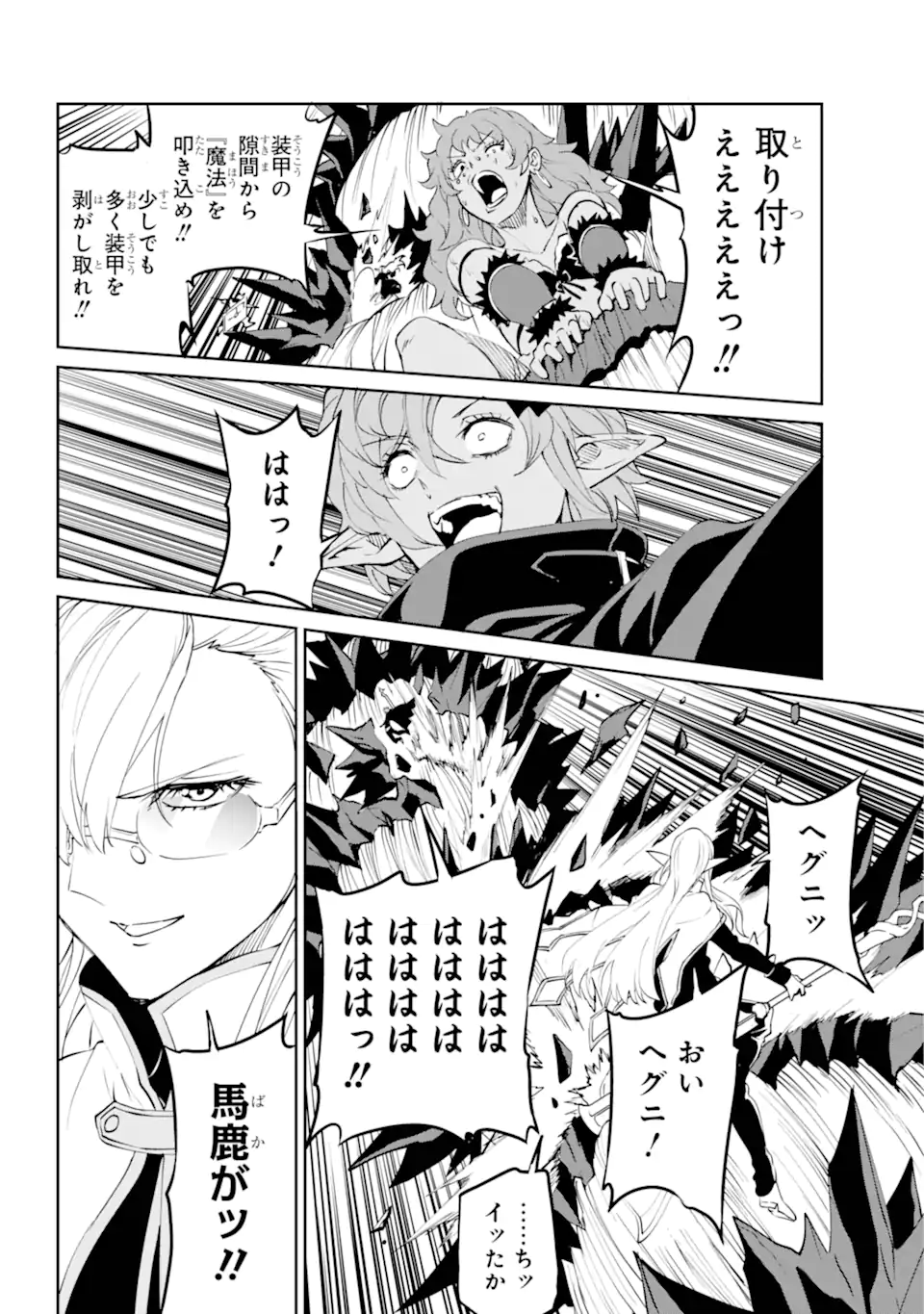Dungeon ni Deai o Motomeru no wa Machigatte iru darou ka Gaiden - Sword Oratoria - Chapter 136.2 - Page 21