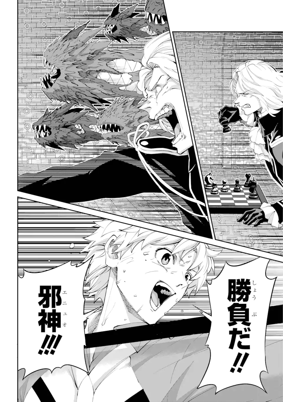 Dungeon ni Deai o Motomeru no wa Machigatte iru darou ka Gaiden - Sword Oratoria - Chapter 136.2 - Page 7