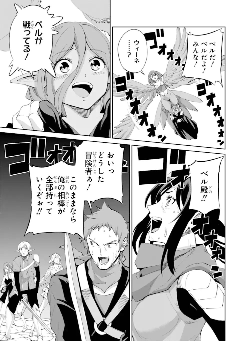 Dungeon ni Deai o Motomeru no wa Machigatte iru darou ka Gaiden - Sword Oratoria - Chapter 136.2 - Page 8