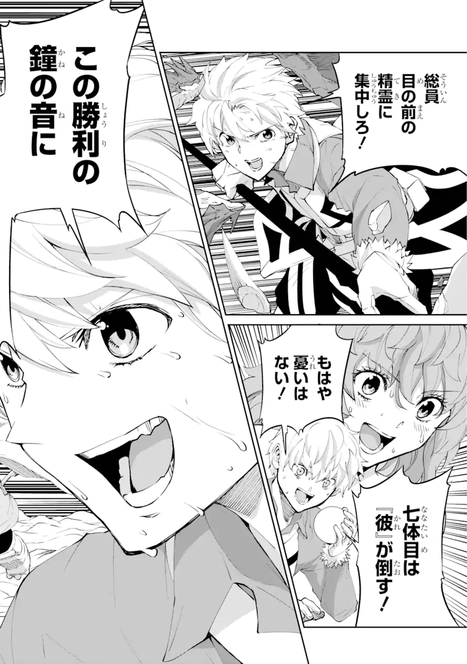 Dungeon ni Deai o Motomeru no wa Machigatte iru darou ka Gaiden - Sword Oratoria - Chapter 136.2 - Page 9