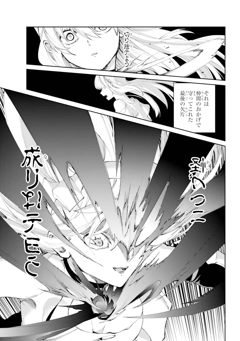 Dungeon ni Deai o Motomeru no wa Machigatte iru darou ka Gaiden - Sword Oratoria - Chapter 137.1 - Page 13