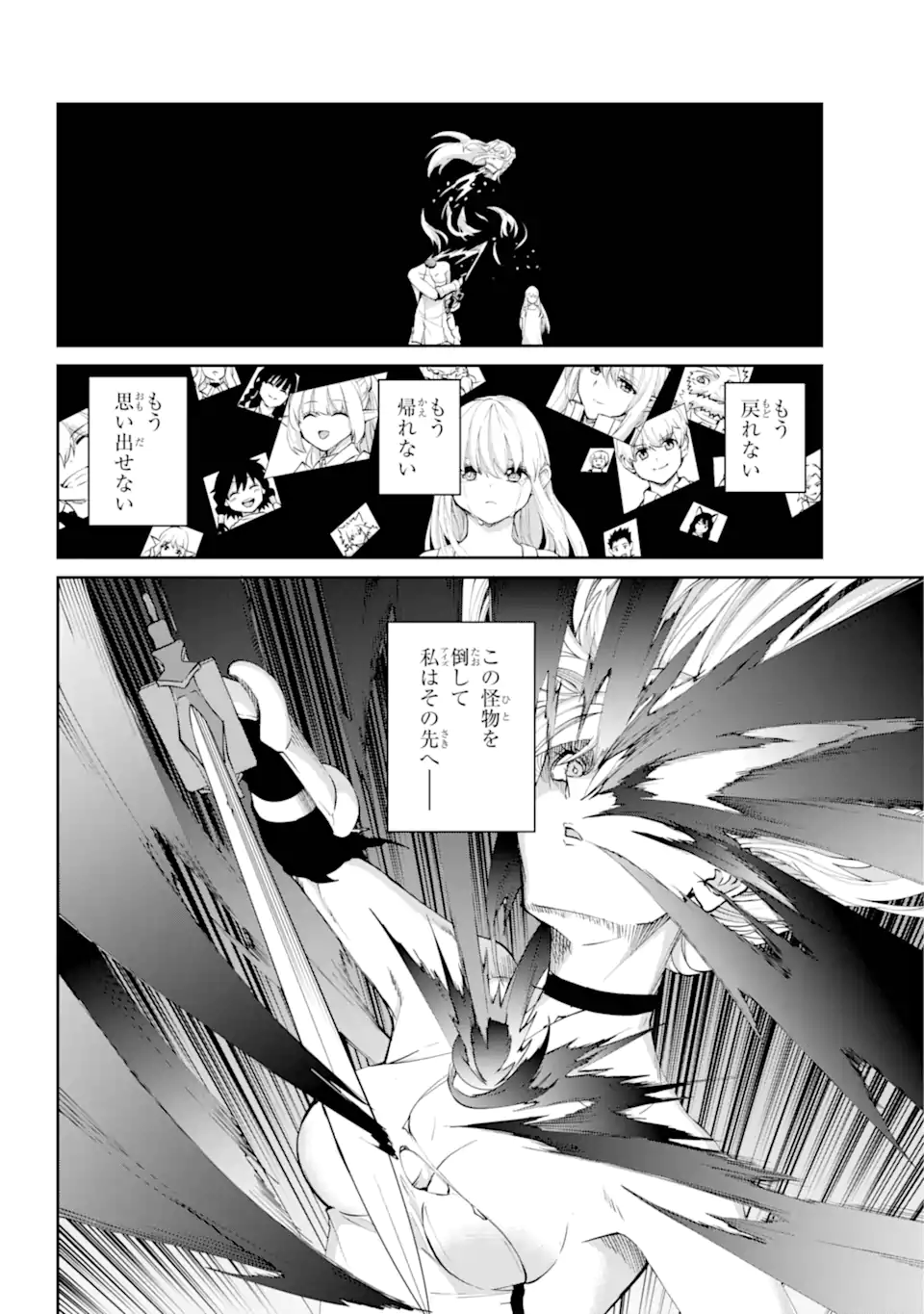 Dungeon ni Deai o Motomeru no wa Machigatte iru darou ka Gaiden - Sword Oratoria - Chapter 137.1 - Page 14