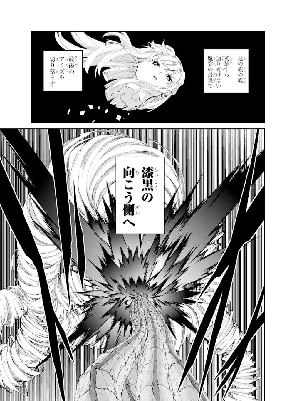 Dungeon ni Deai o Motomeru no wa Machigatte iru darou ka Gaiden - Sword Oratoria - Chapter 137.1 - Page 15