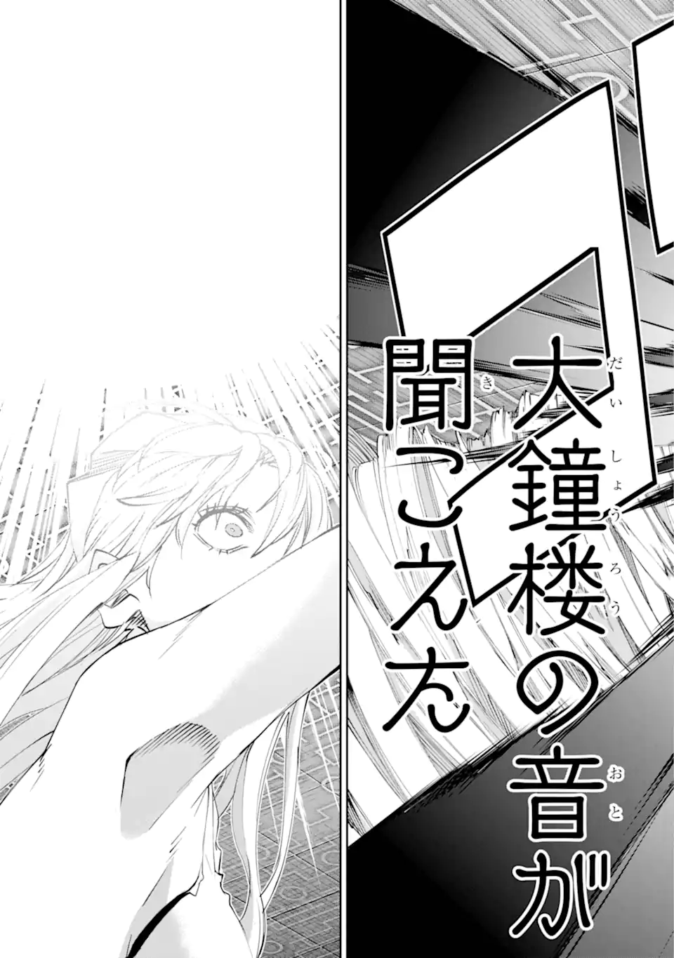 Dungeon ni Deai o Motomeru no wa Machigatte iru darou ka Gaiden - Sword Oratoria - Chapter 137.1 - Page 17