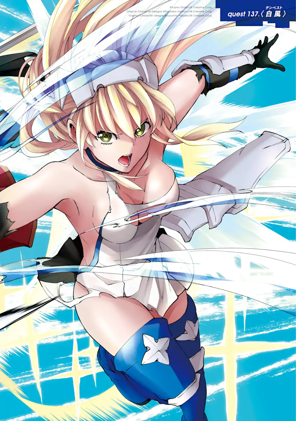 Dungeon ni Deai o Motomeru no wa Machigatte iru darou ka Gaiden - Sword Oratoria - Chapter 137.1 - Page 2