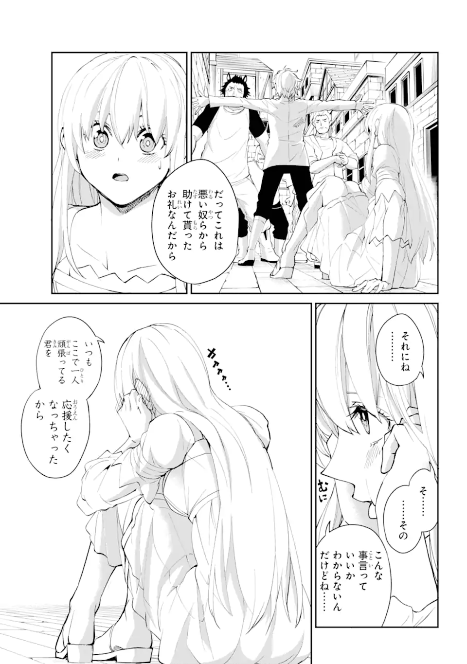 Dungeon ni Deai o Motomeru no wa Machigatte iru darou ka Gaiden - Sword Oratoria - Chapter 137.1 - Page 5