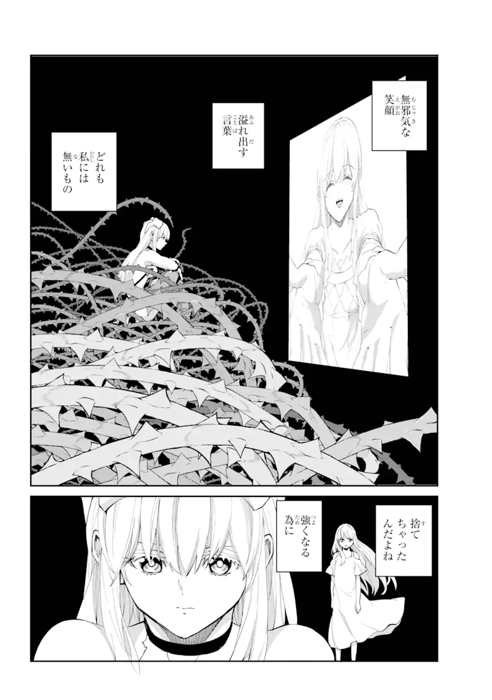 Dungeon ni Deai o Motomeru no wa Machigatte iru darou ka Gaiden - Sword Oratoria - Chapter 137.1 - Page 8