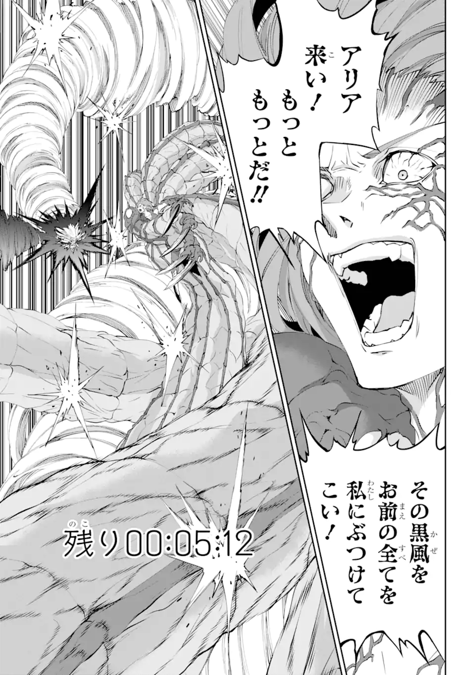 Dungeon ni Deai o Motomeru no wa Machigatte iru darou ka Gaiden - Sword Oratoria - Chapter 137.1 - Page 9